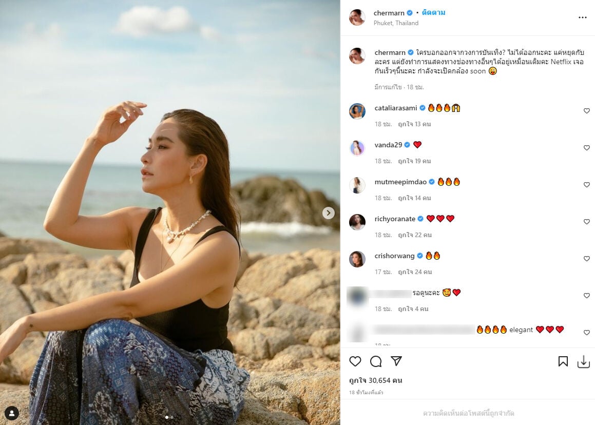 พลอย เฌอมาลย์