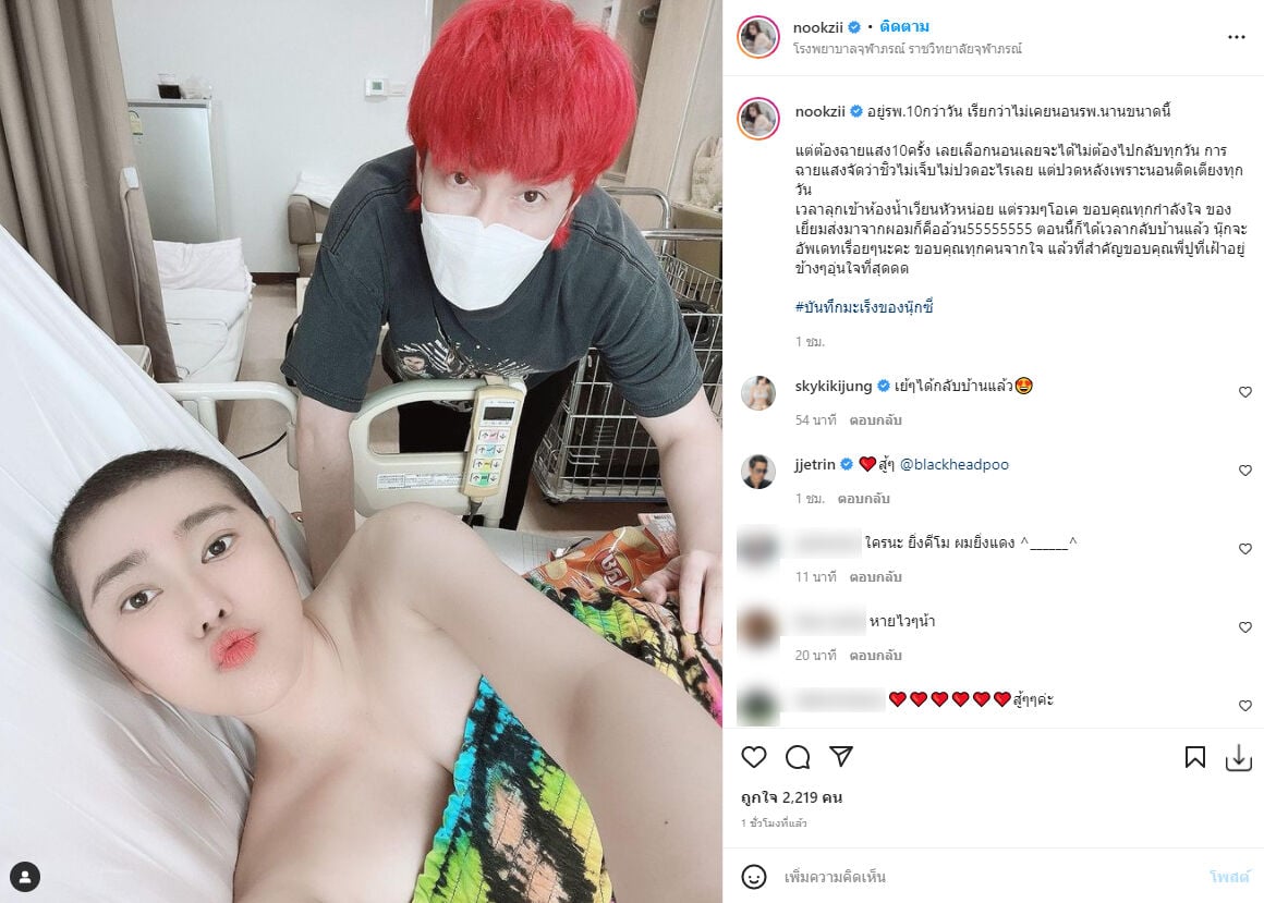 นุ๊กซี่ อัญพัชญ์