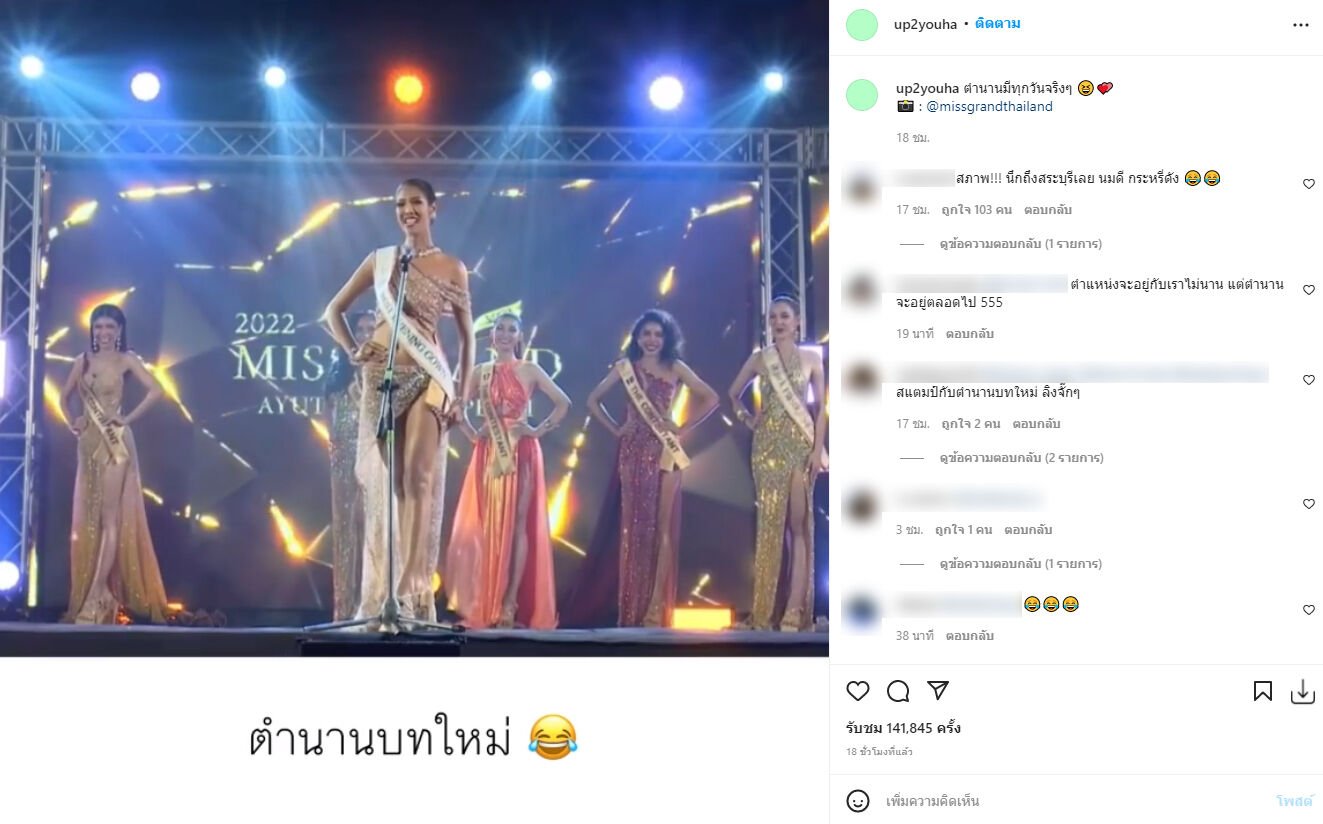 น้องแสตมป์