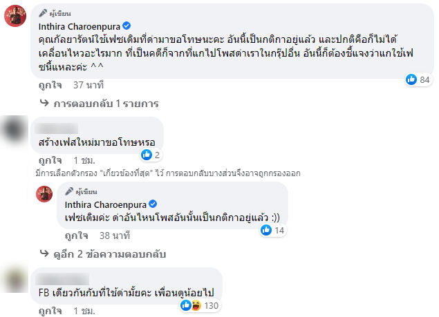 ทราย เจริญปุระ
