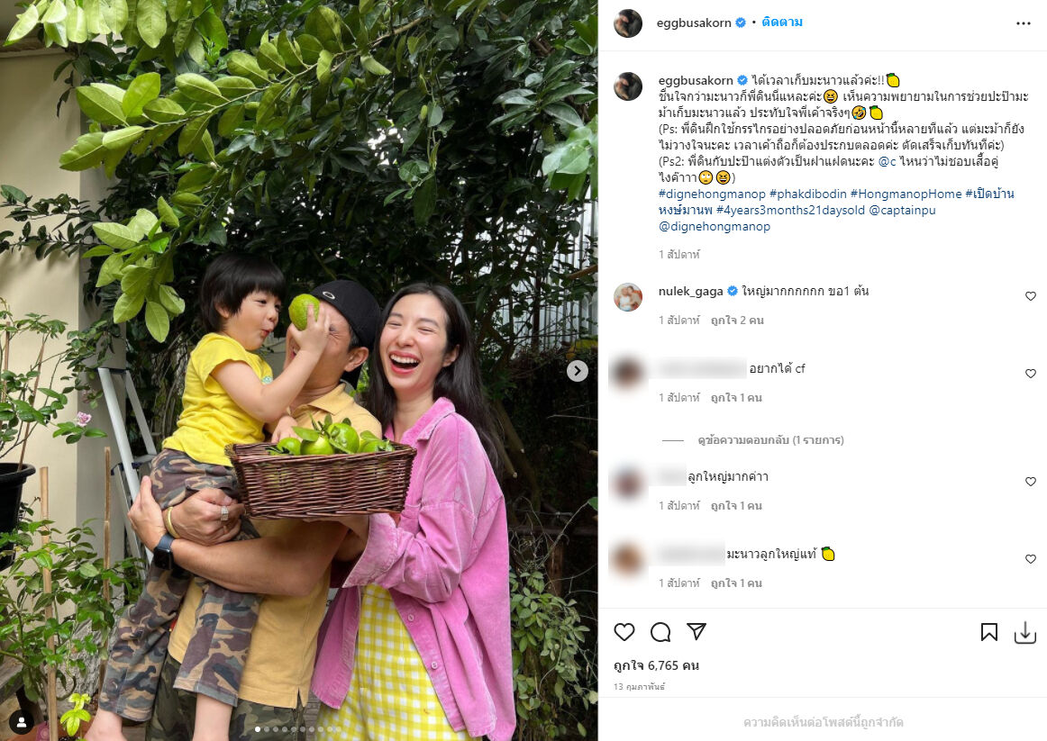 น้องดิน เอ้ก บุษกร