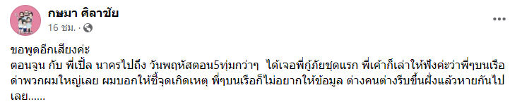 จูน กษมา แตงโม แซน