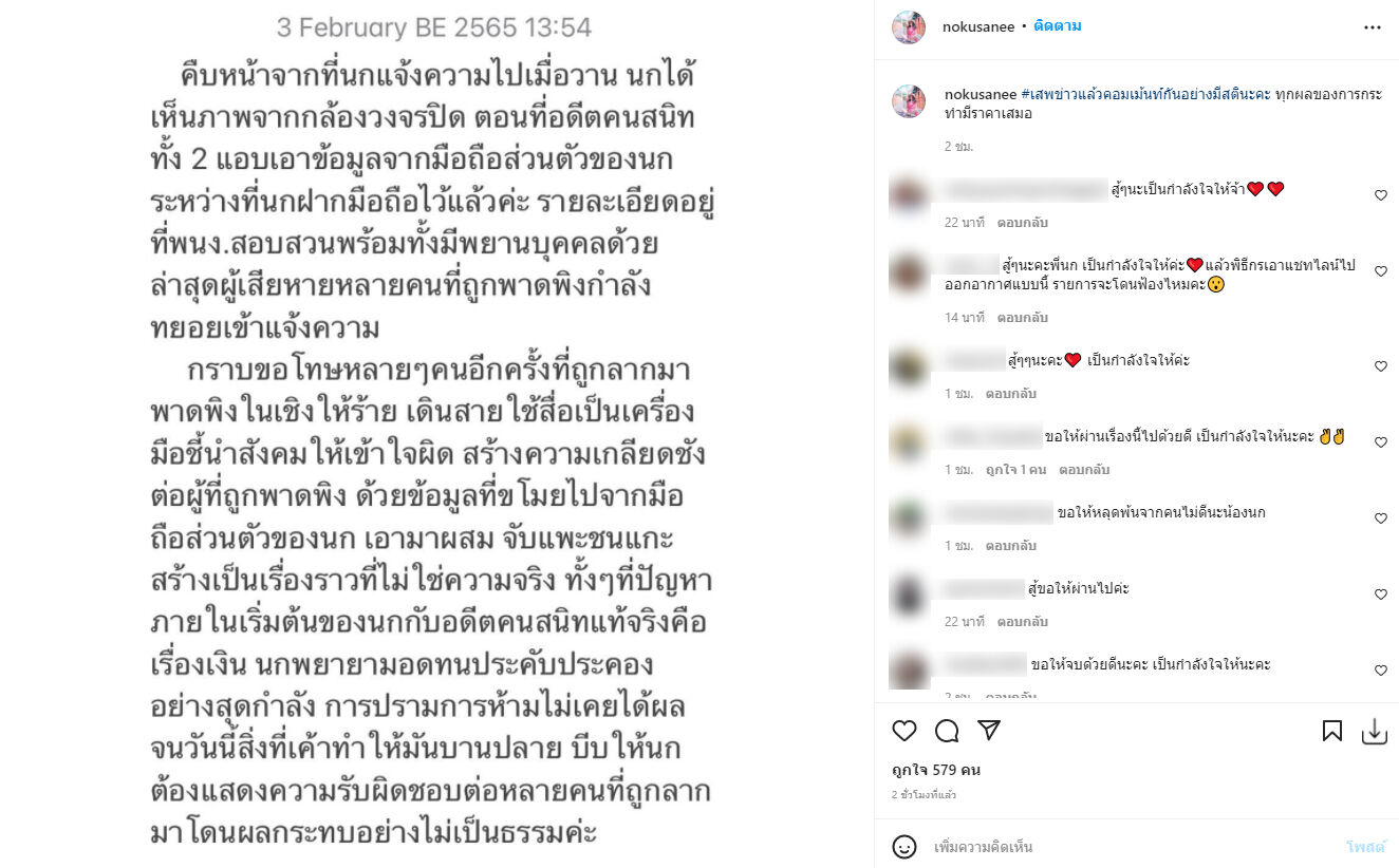 นก อุษณีย์