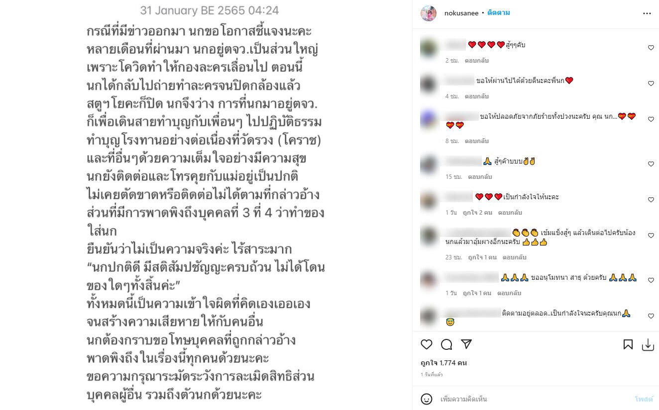 นก อุษณีย์