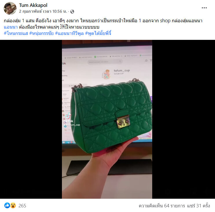 แอนนา ทีวีพูล