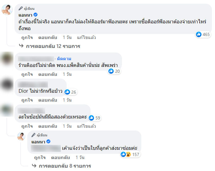 แอนนา ทีวีพูล