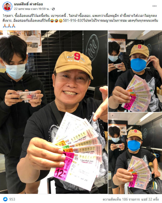 มนต์สิทธิ์