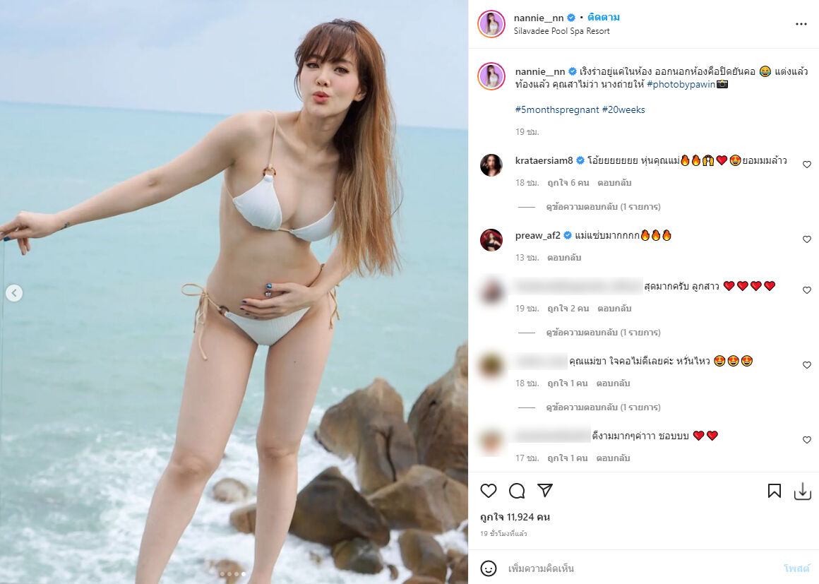 แนนนี่ เกิร์ลลี่เบอร์รี่