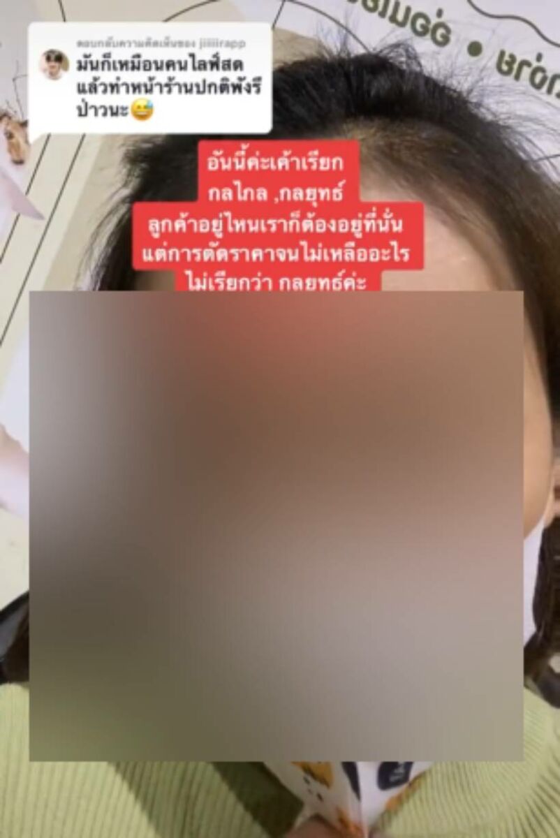 ดราม่า ประตูน้ำ