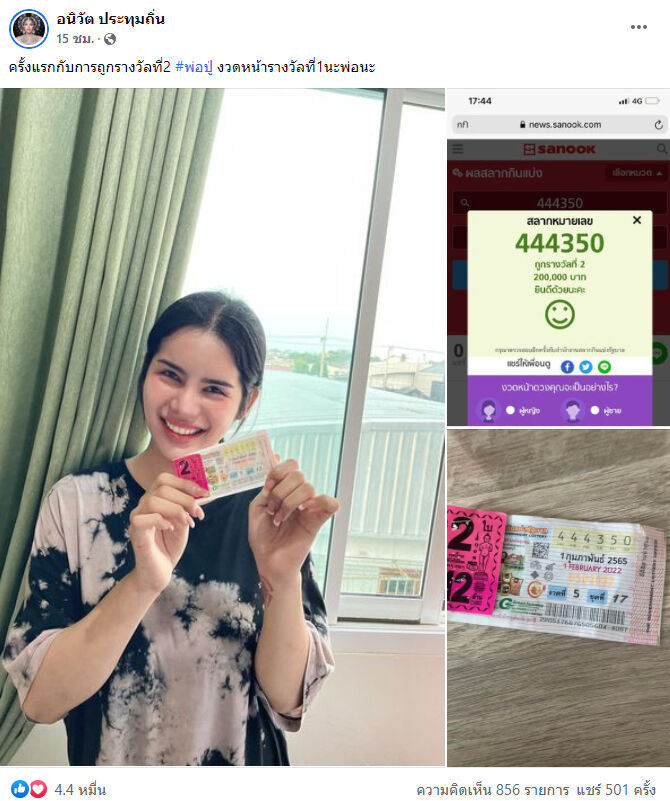 นารา เครปกะเทย