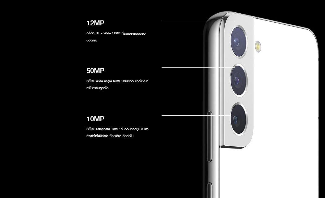 กล้อง Samsung Galaxy S22