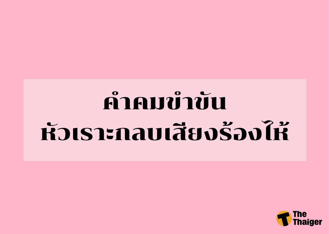 คำคมวันวาเลนไทน์ 2565 โดนใจกระหน่ำแชร์ | Thaiger ข่าวไทย
