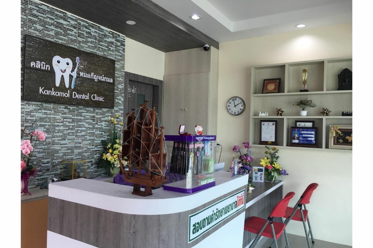 คลินิกทำฟันหมอกัญจน์กมล