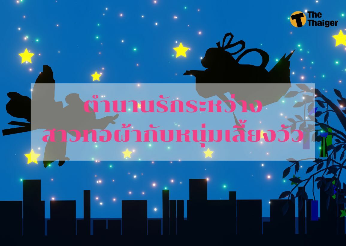 วันวาเลนไทน์จีน 2022
