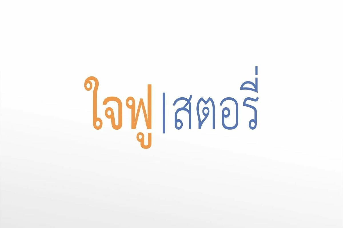 หนังวาเลนไทน์ 2022 ใจฟูสตอรี่