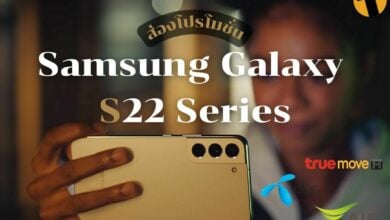 ส่อง โปรโมชั่น Samsung Galaxy S22 Series