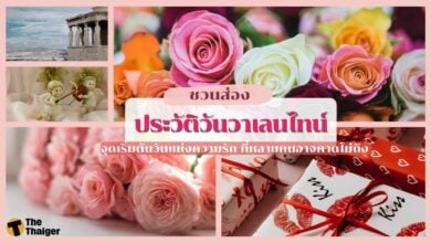 ประวัติวันวาเลนไทน์