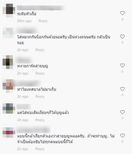 เด็กแว้น สายบุญ