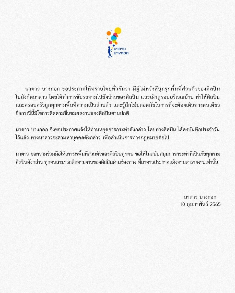 บิวกิ้น