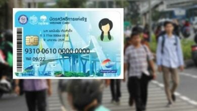 บัตรคนจนเดือนพฤษภาคม 65 บัตรสวัสดิการแห่งรัฐล่าสุด
