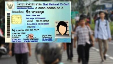 ตรวจสอบสิทธิสวัสดิการรัฐ บัตรประชาชน