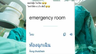 Emergency Room