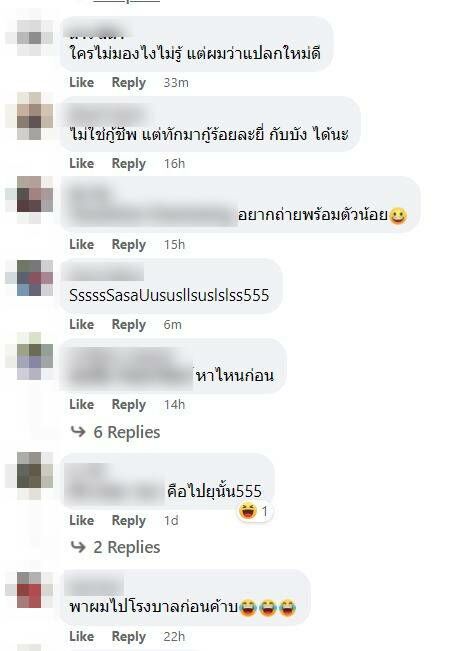 คอมเมนต์พรีเวดดิ้ง คู่รักกู้ภัย