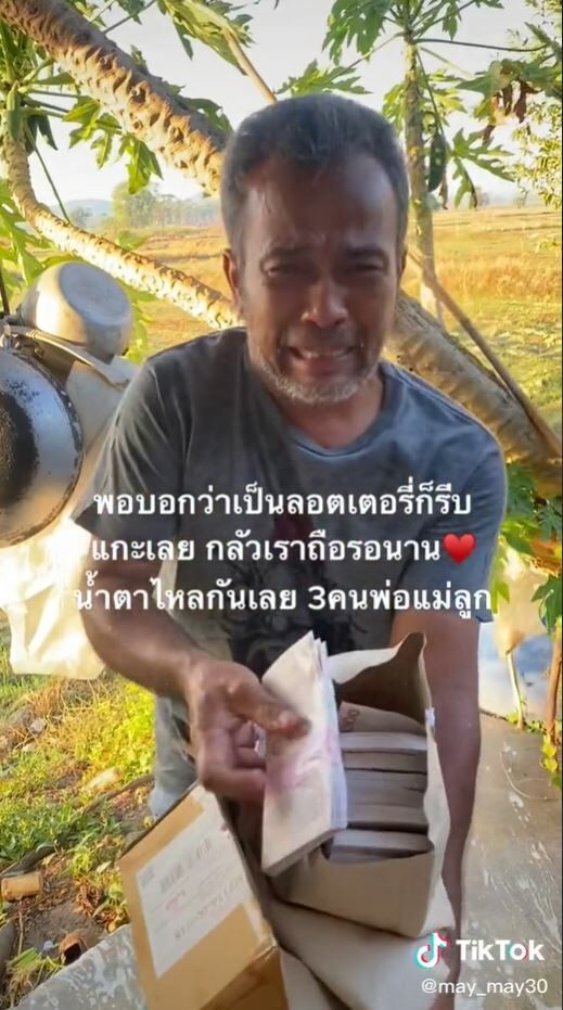 เซอร์ไพรส์พ่อ tiktok