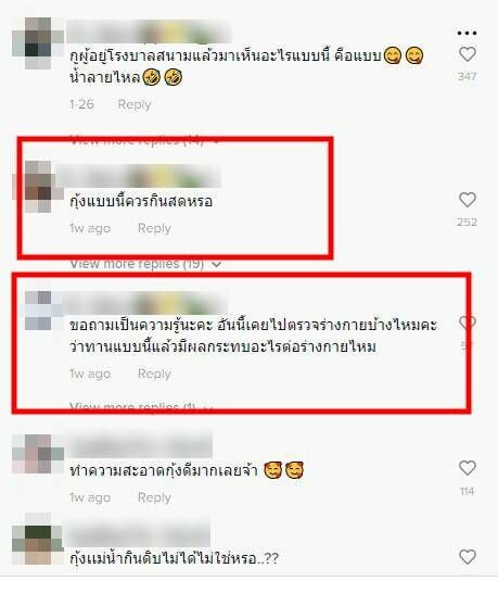 กินกุ้งแม่น้ำกิบ
