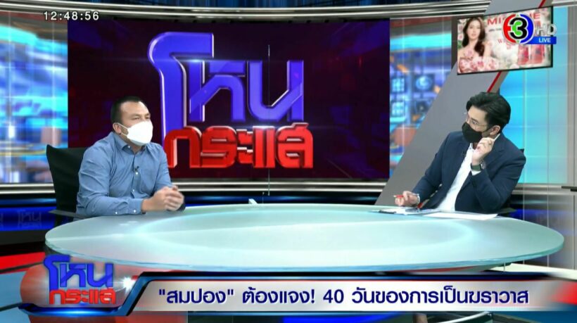 โหนกระแส กรรชัย