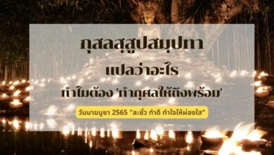 กุสลสฺสูปสมฺปทา แปลว่า อะไร