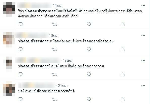 มกรา กุมภา มีนา