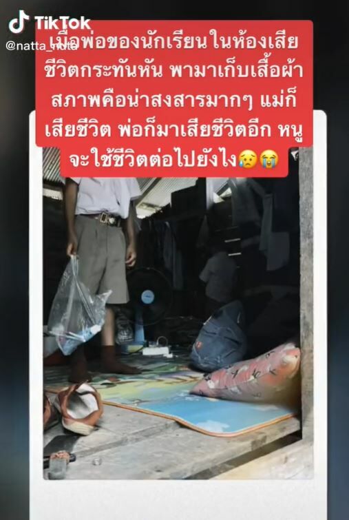 ครูพานักเรียนเก็บของ