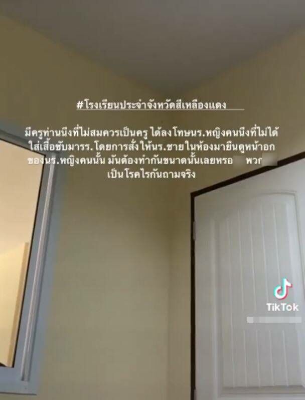 #โรงเรียนประจำจังหวัดสีเหลืองแดง