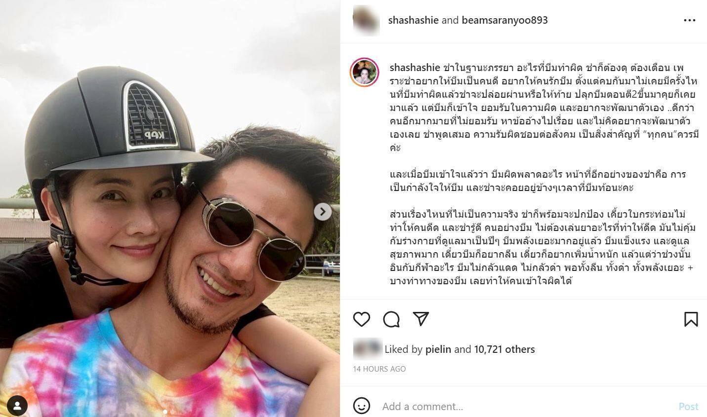 ภาพ IG ชาช่า ทามาดะ บีม ศรัณยู