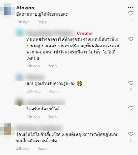 เด็กแว้นสายบุญ