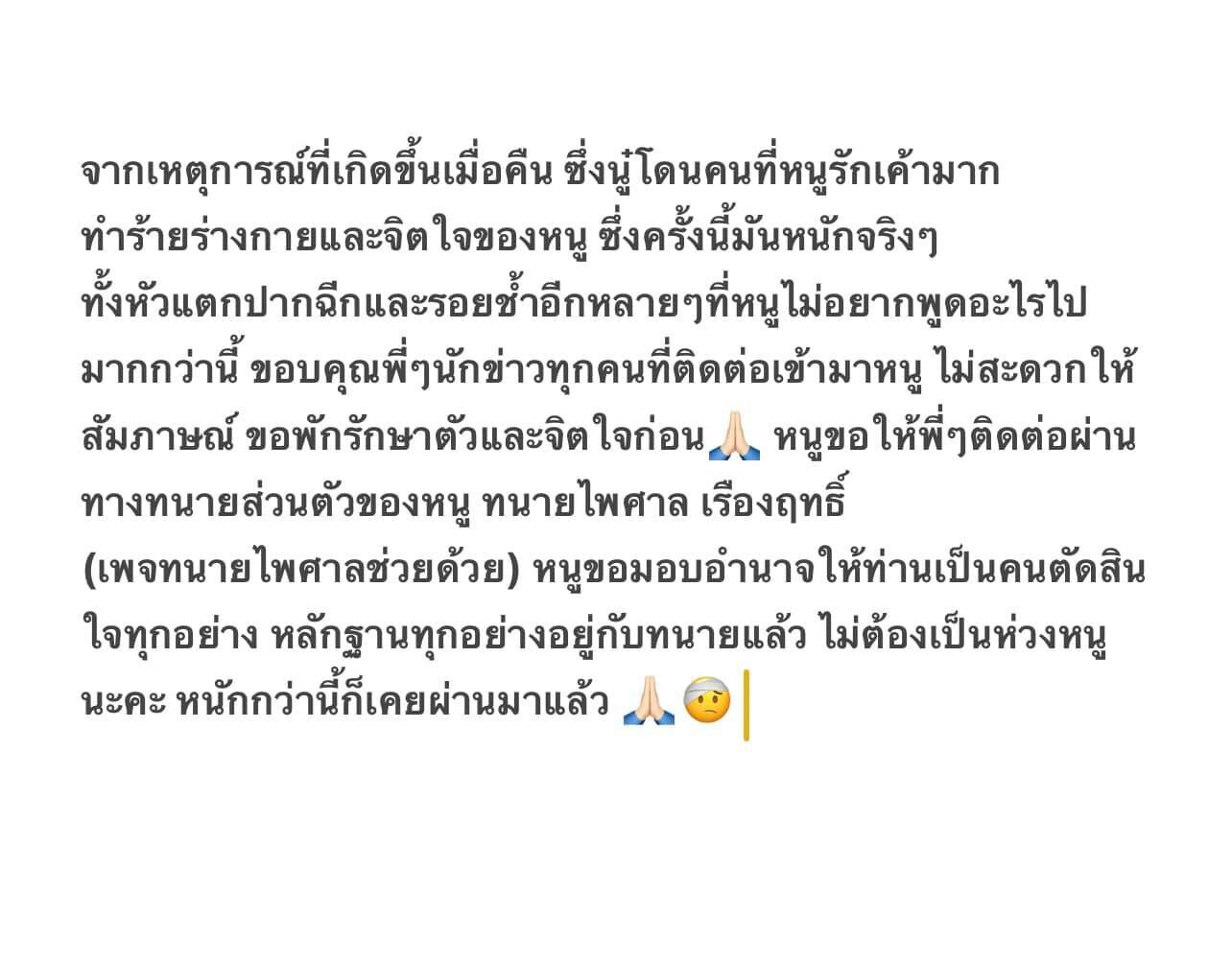 นิวนิว เอวเด้ง