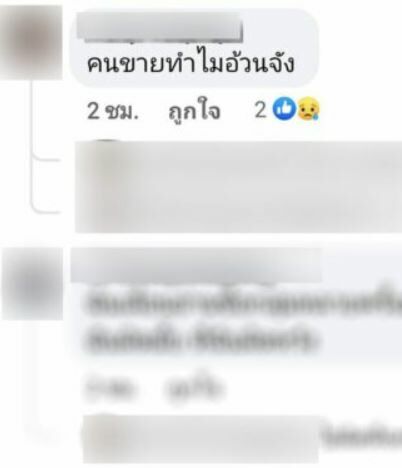 น้องริสา กลุ่มลดน้ำหนัก