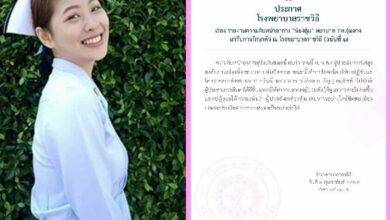 น้องอุ้ม พยาบาลอุ้มผาง
