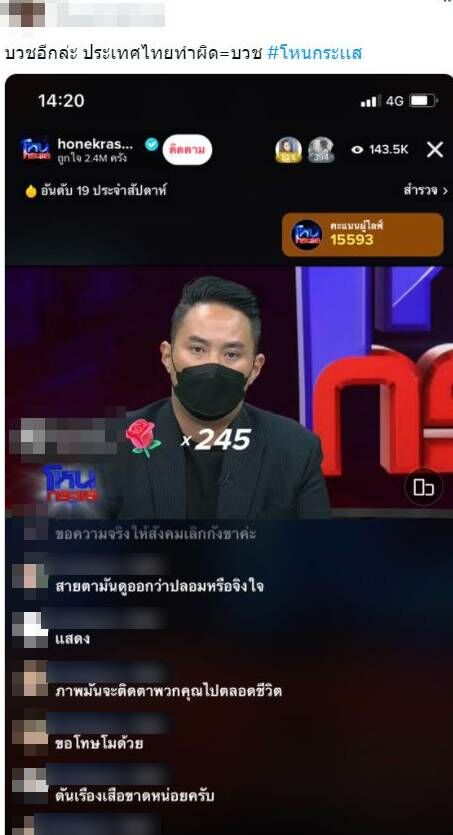 ไฮโซปอ แตงโม