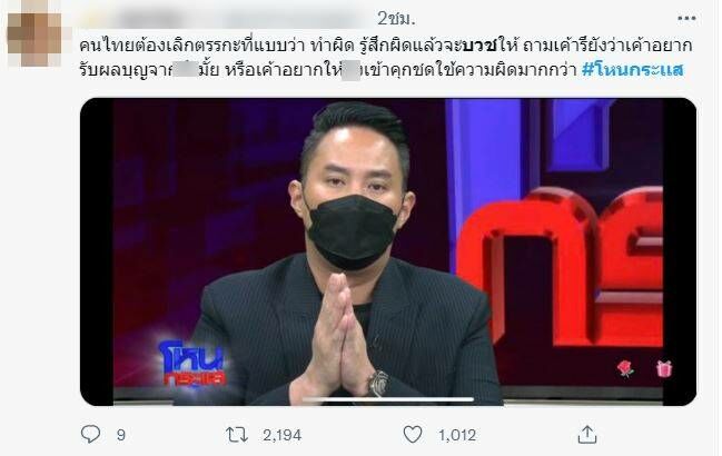 ไฮโซปอ บวช