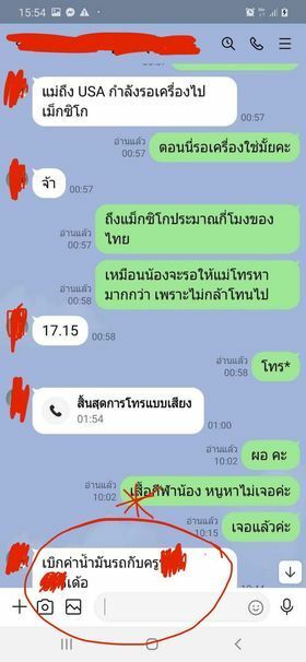 ผอ.โรงเรียนที่ชัยภูมิ ครูผู้ช่วย