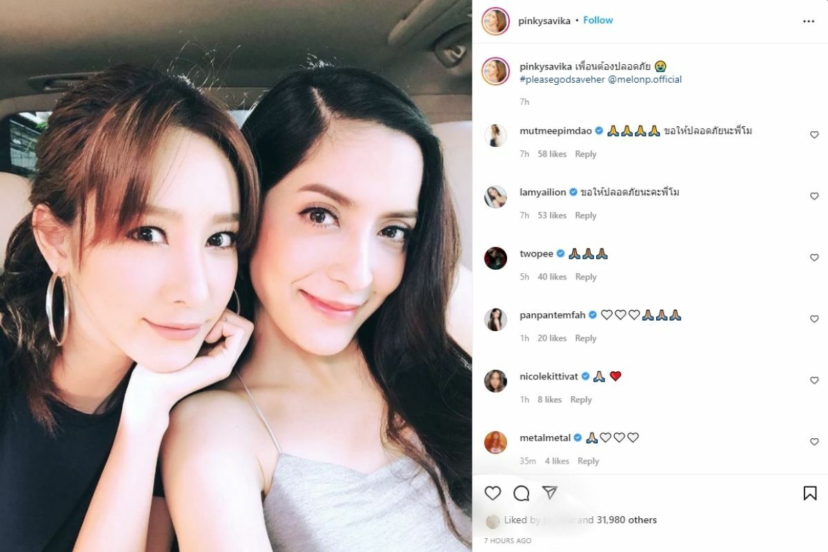 พิ้งกี้ ขอให้ แตงโม ปลอดภัย