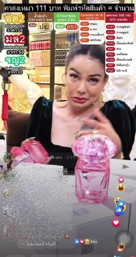 พิมรี่พาย ดราม่า