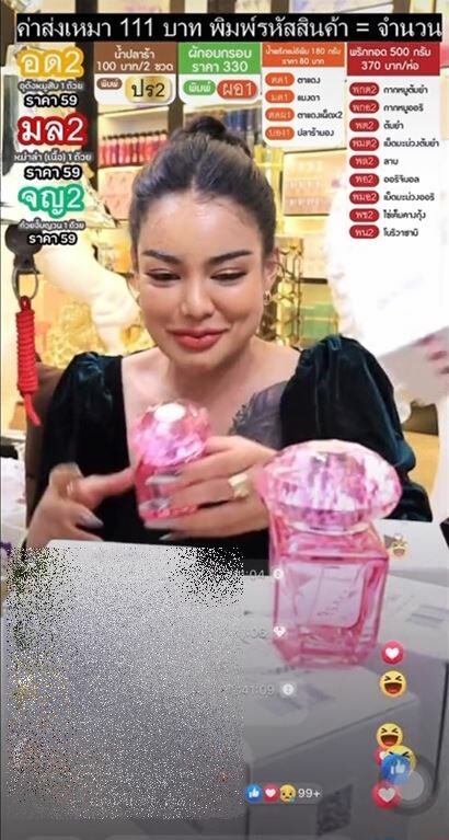 พิมรี่พาย ด่าลูกค้าประจำ