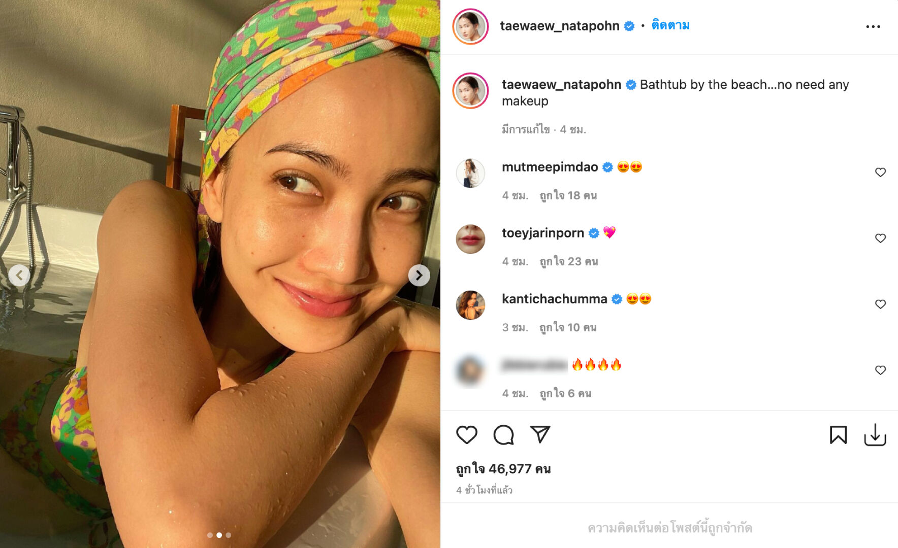 แต้ว ณฐพร