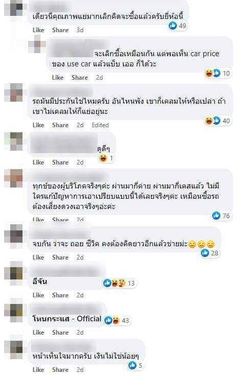 ซื้อรถป้ายแดง