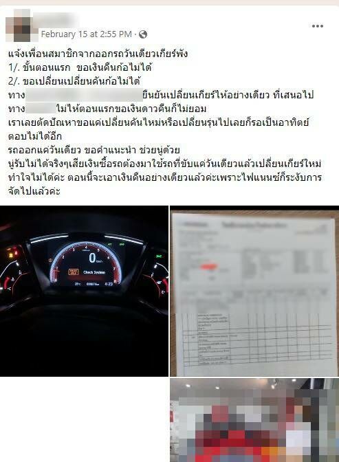 รถป้ายแดง