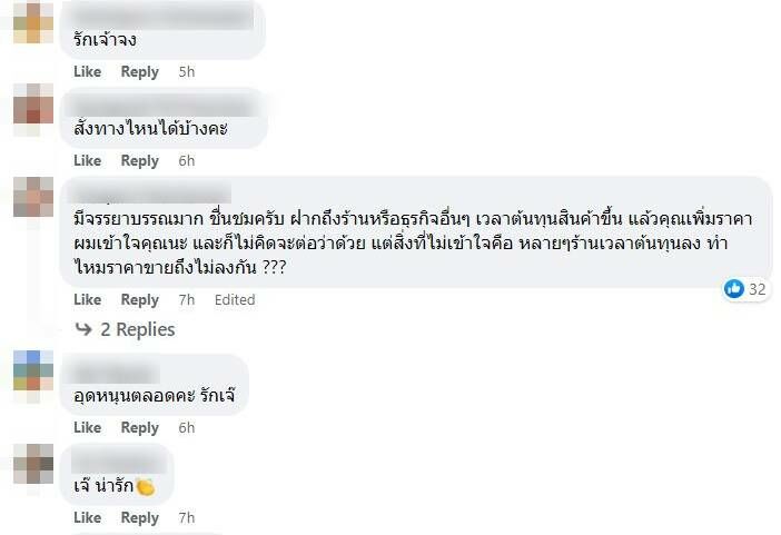 ร้านหมูทอดเจ๊จง