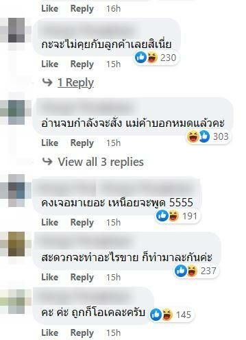 คอมมเนต์ ร้านโตเกียว